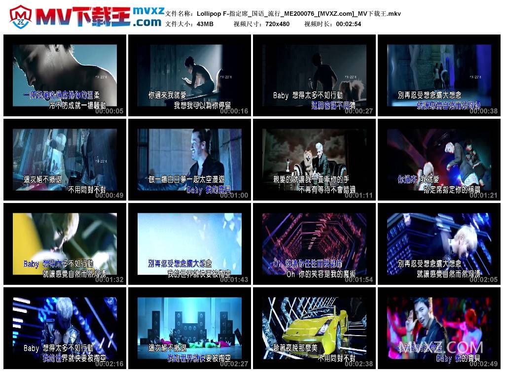 Lollipop F-指定席_国语_流行_ME200076